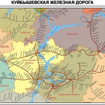 Куйбышевская железная дорога 